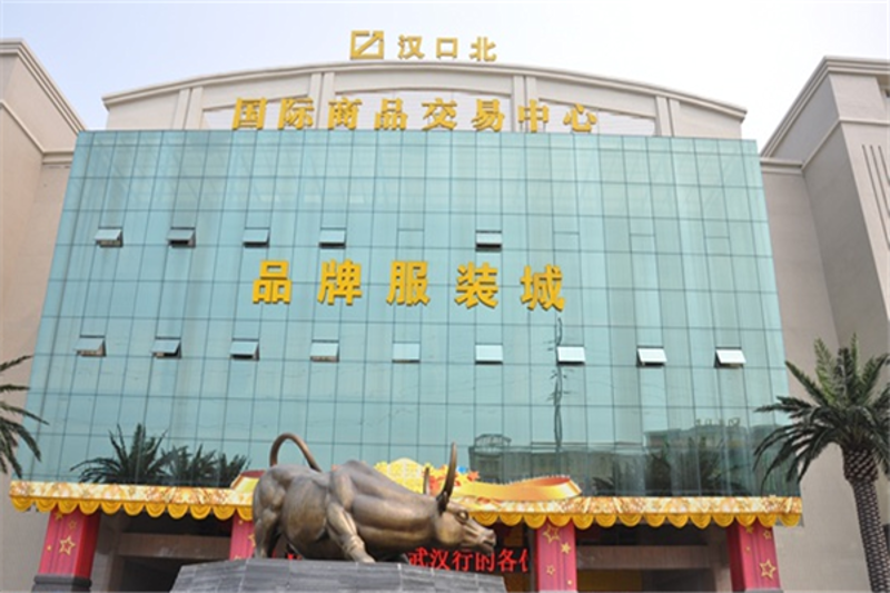 贸易风云中的武汉商贸公司